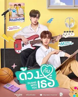 怦然与你电视剧